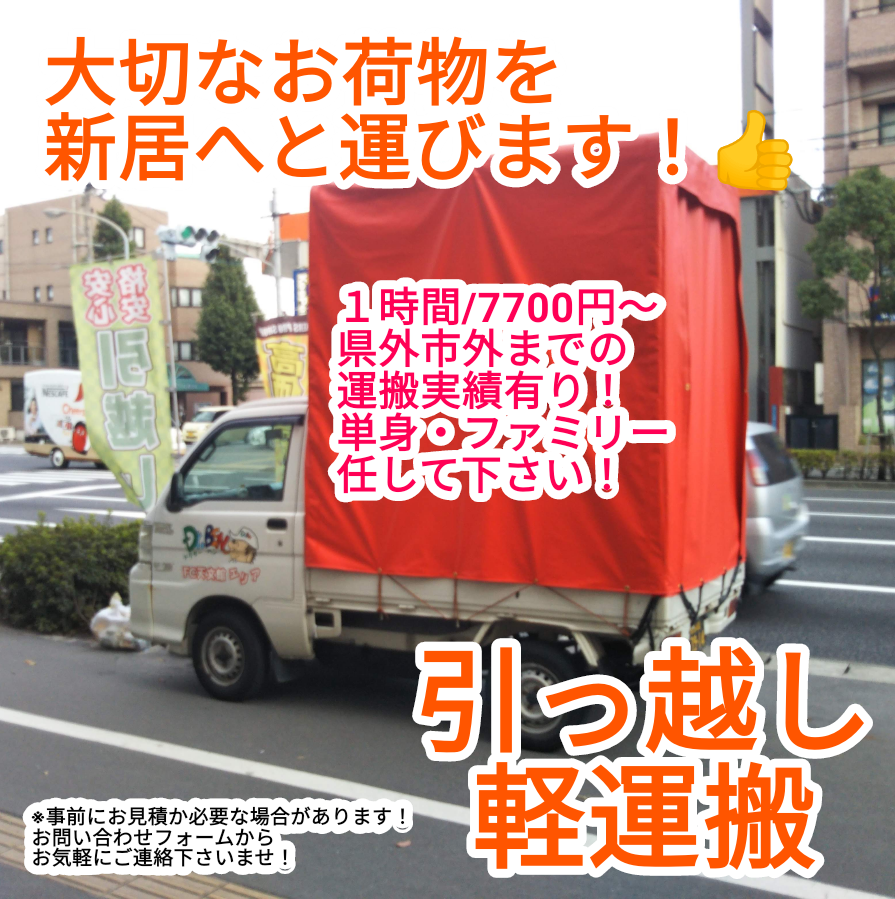 引越し・処分ならスターズへお任せ!|鹿児島リサイクルショップ 引越し・処分ならスターズへお任せ!|鹿児島リサイクルショップ