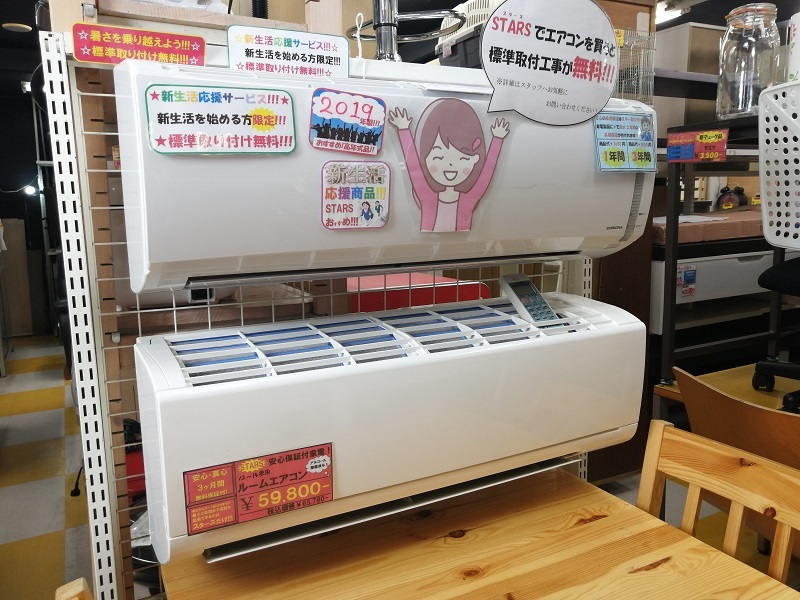 鹿児島リサイクルショップ1