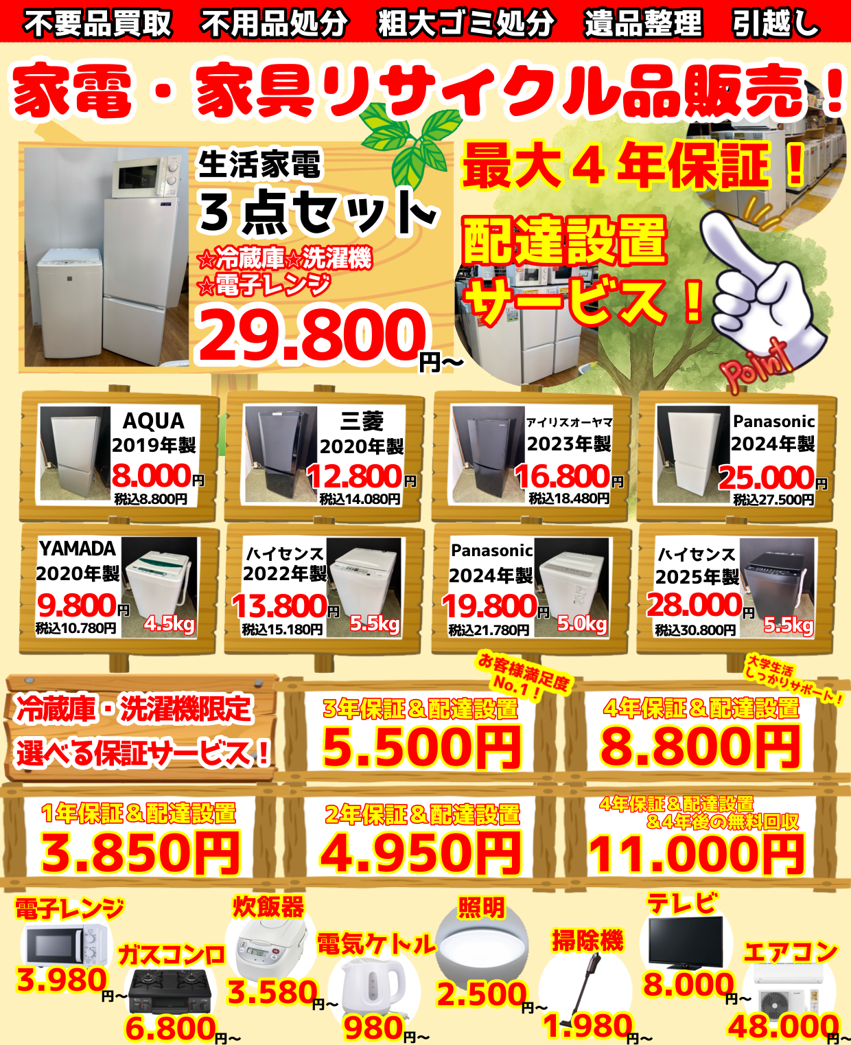 【リサイクルサービス八光　田上店　安心の3か月保証　旧鹿児島市内配達・設置無料】東芝 全自動洗濯機 6kg ステンレス槽 グランホワイト AW-6G5(W) リサイクルサービス八光 田上店 安心の3か月保証 旧鹿児島市内配達